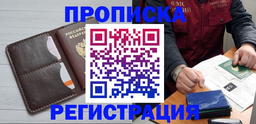 временная регистрация надежно в Губкине