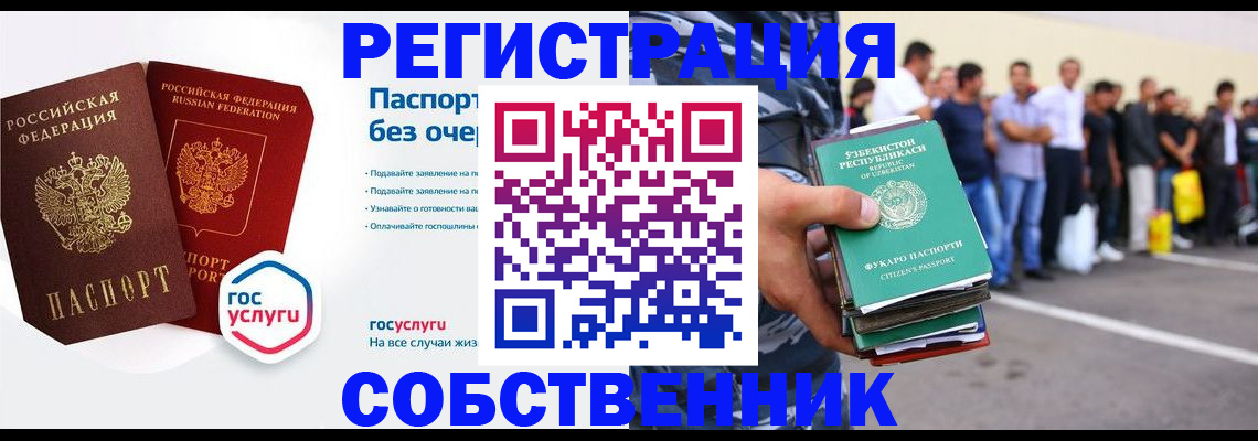 временная регистрация в Губкине